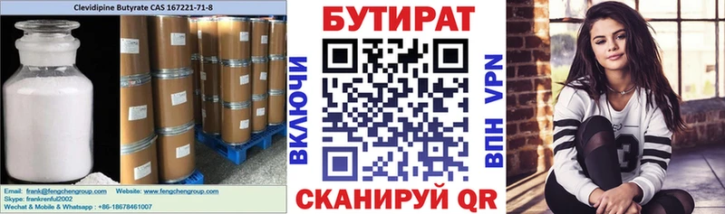 Купить закладки  Нижние Серги  Бутират оксибутират 