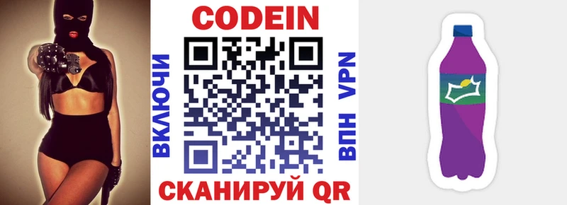 Кодеиновый сироп Lean напиток Lean (лин)  Купить закладки  Нижние Серги 