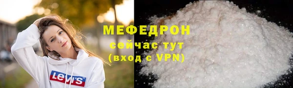 меф Волосово