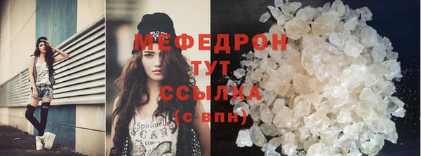 меф Волосово