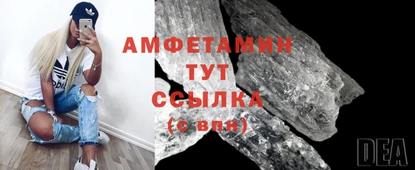 метамфетамин Володарск
